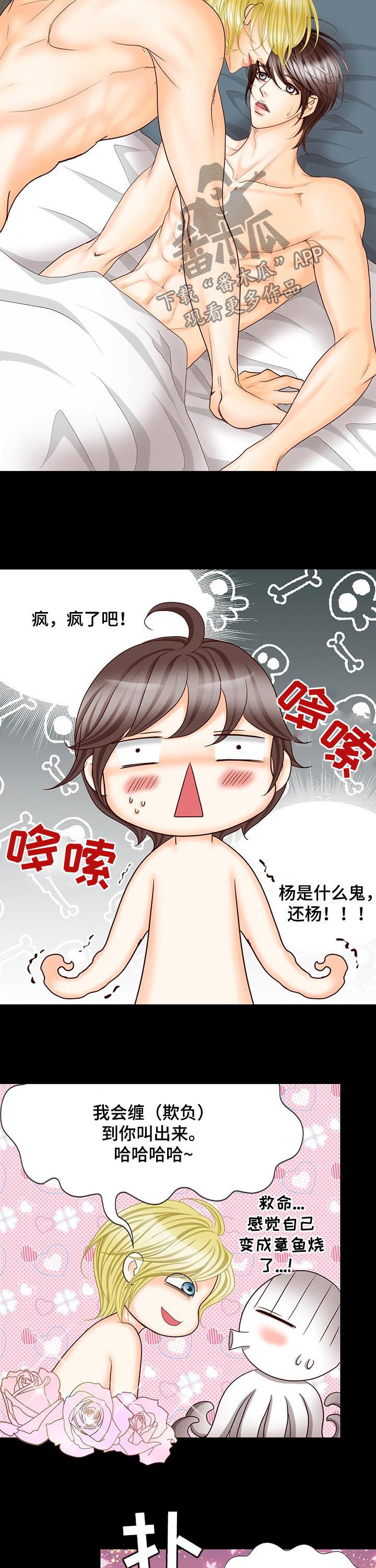 玲珑之心漫画,第142章：番外：爱称5图