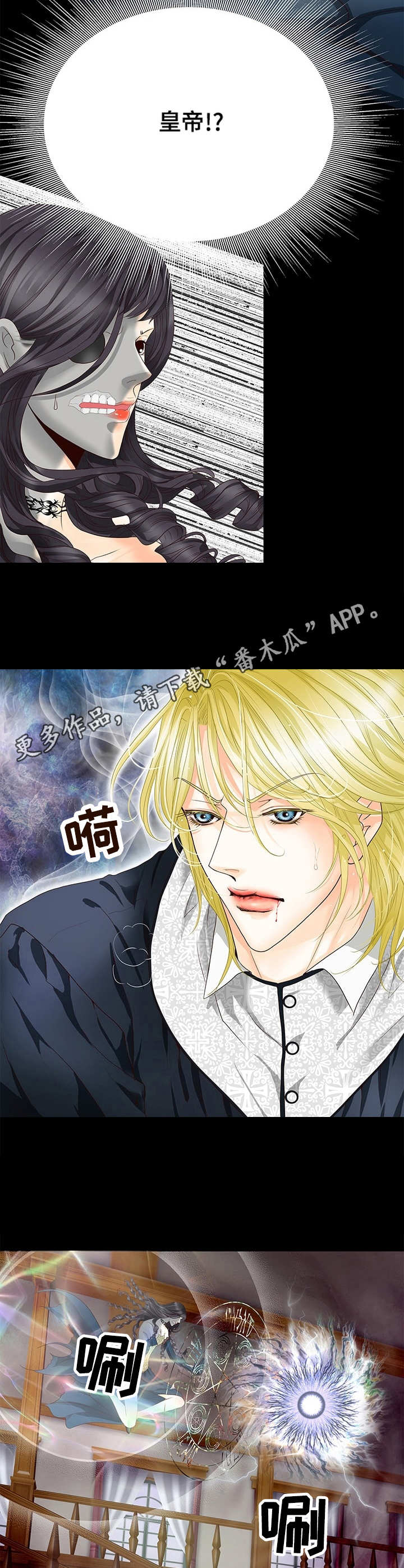 玲珑之心漫画,第23章：对决4图