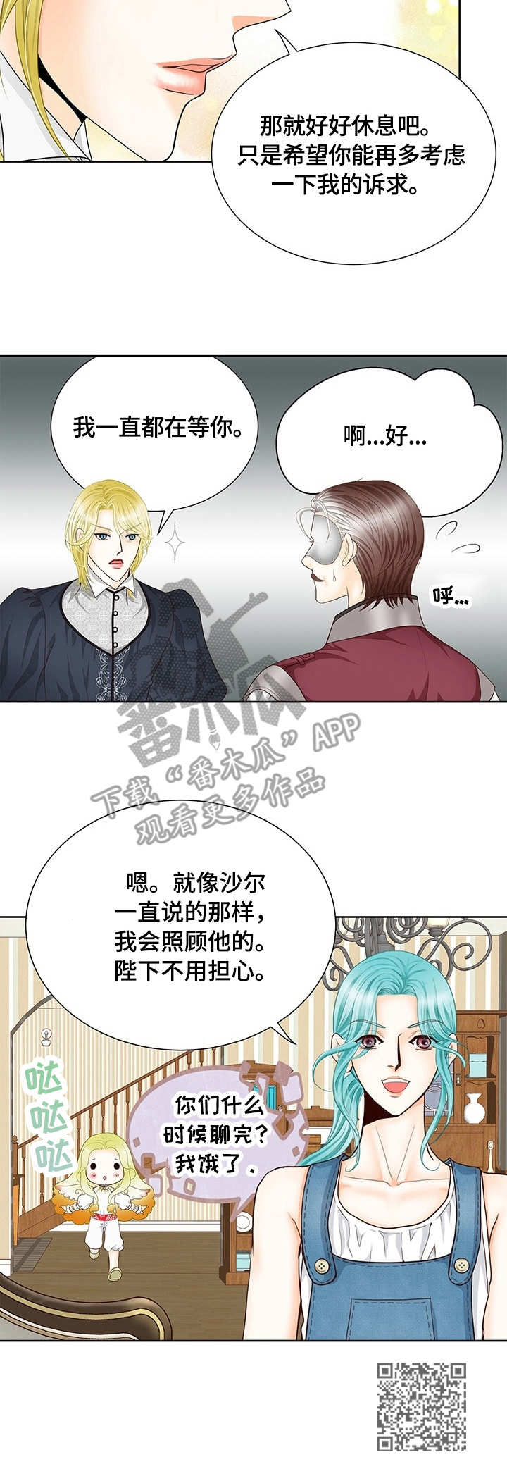 玲珑之心漫画,第17章：嫌疑人3图
