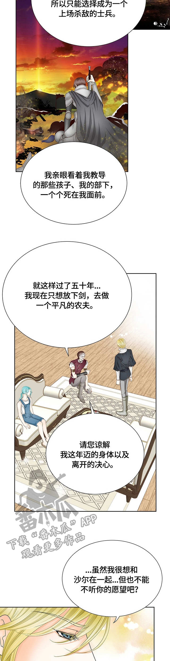 玲珑之心漫画,第17章：嫌疑人2图