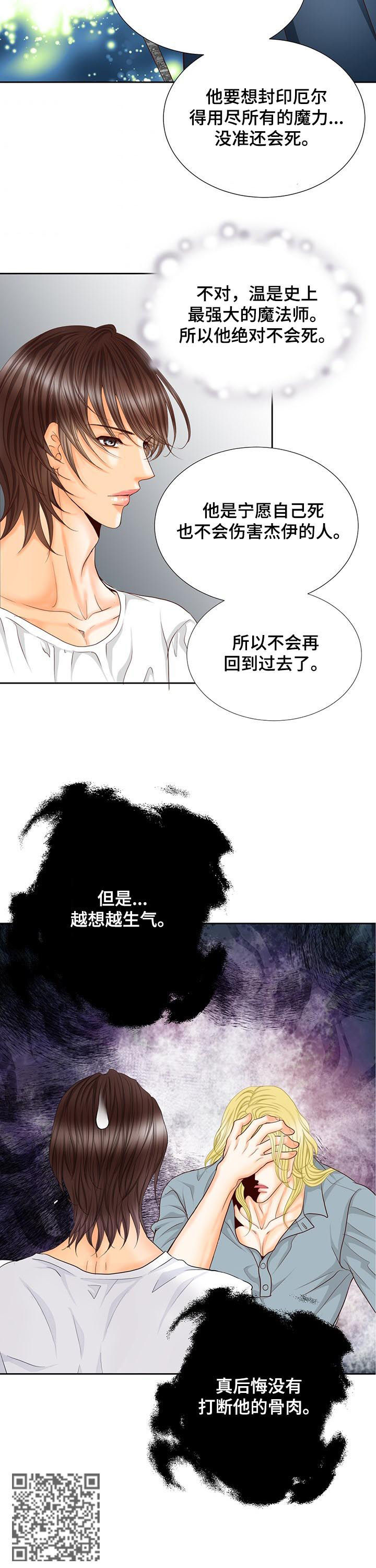玲珑之心漫画,第151章：番外：第一皇女2图