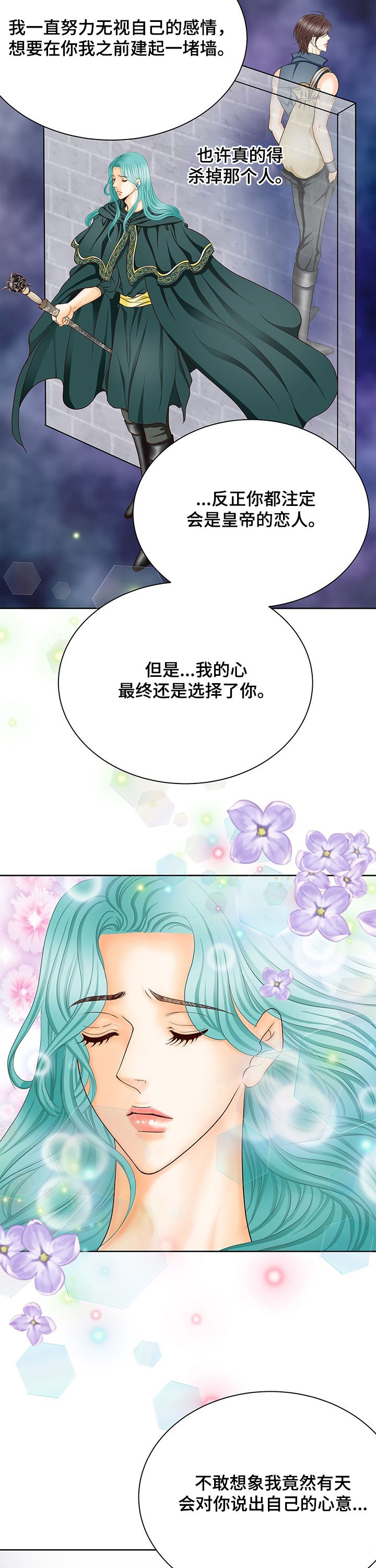 玲珑之心app漫画,第147章：番外：离界令破3图