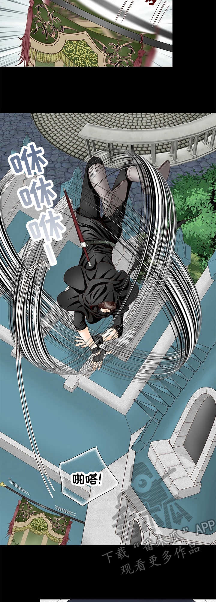 玲珑之心创作背景漫画,第5章：潜入1图