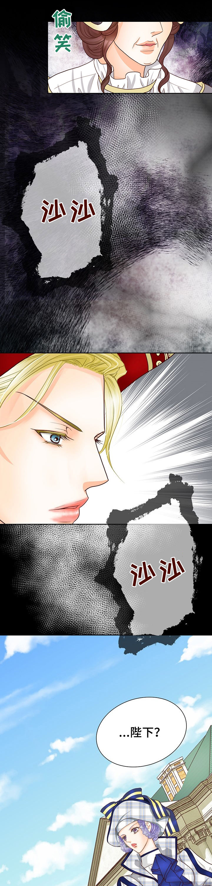 玲珑之心漫画,第116章：尸体3图