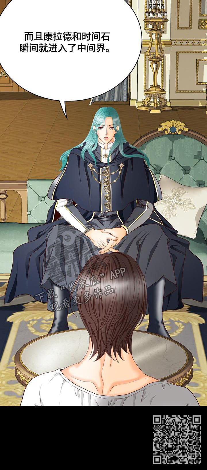 玲珑之心漫画,第139章：番外：后悔3图