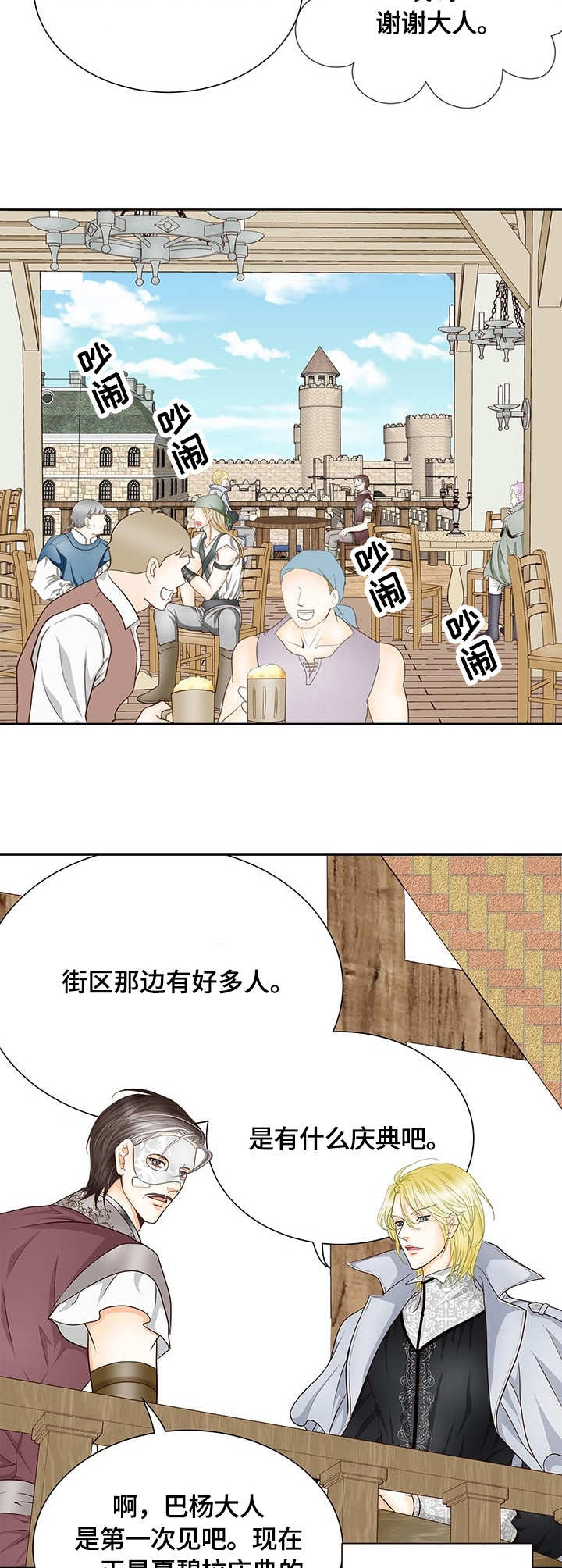 玲珑之心漫画,第19章：集市5图