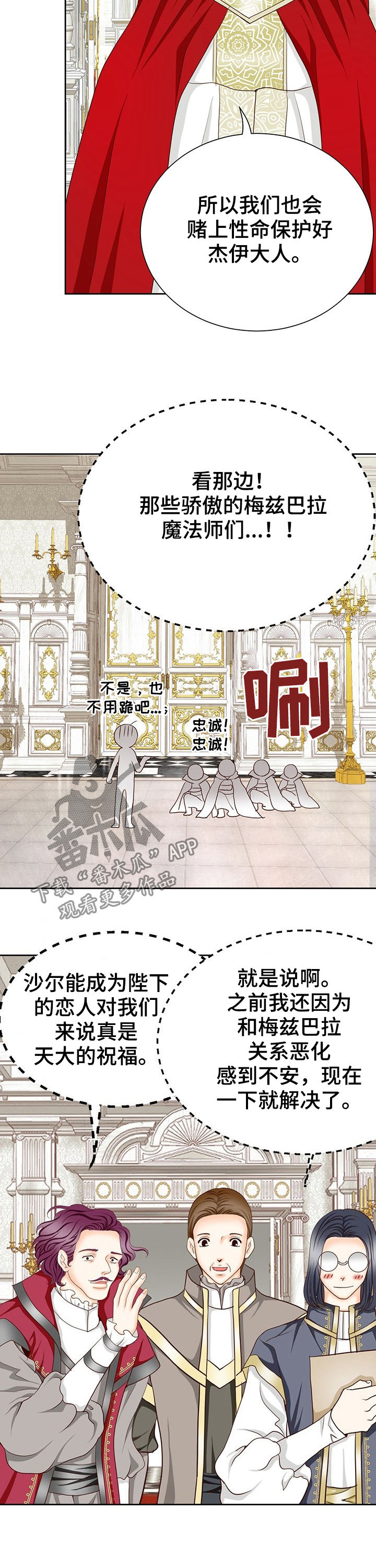 玲珑之心小乔王者荣耀漫画,第131章：爱憎4图