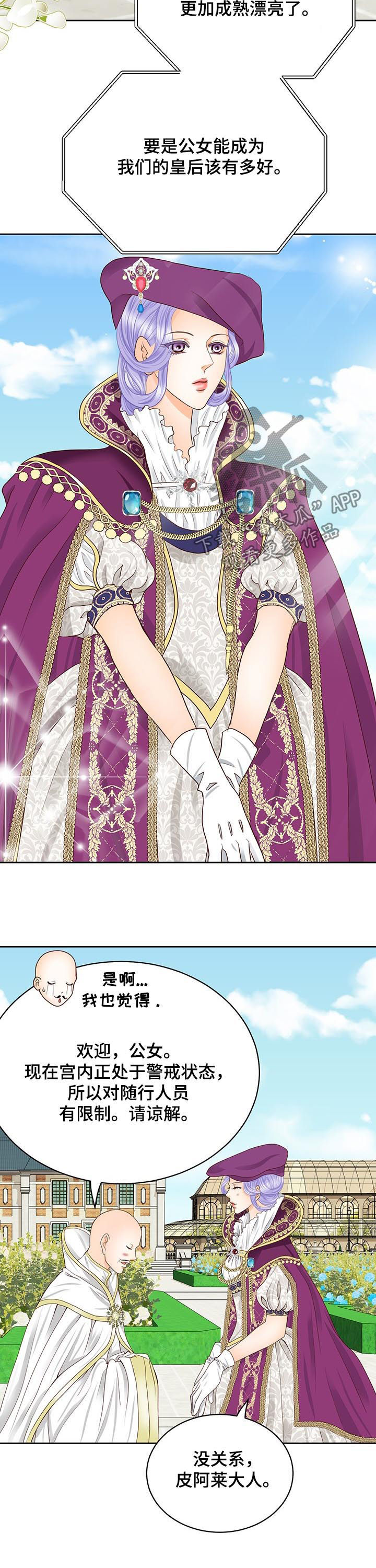 玲珑之心漫画,第104章：地下要塞4图