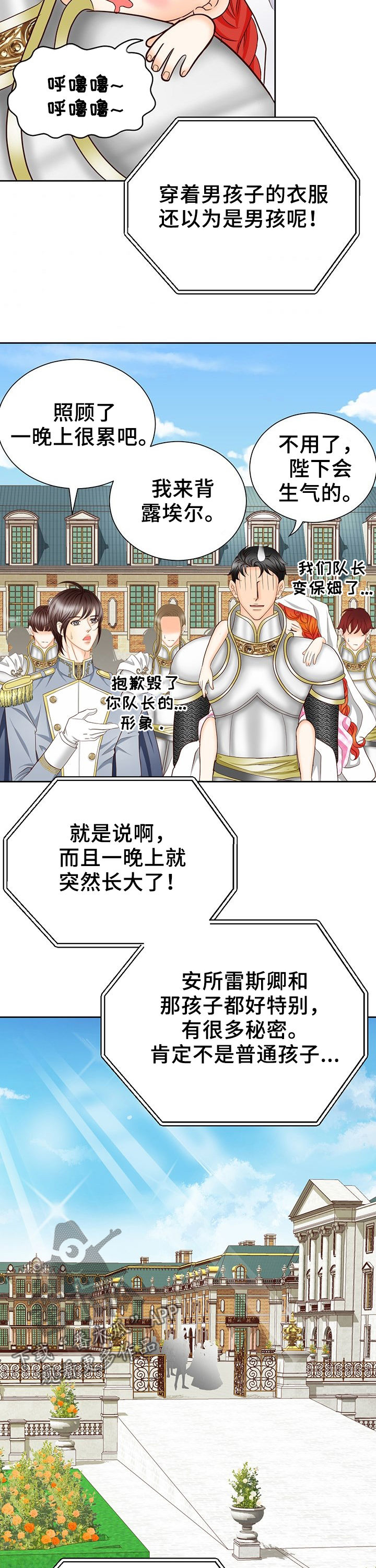 玲珑之心漫画,第116章：尸体1图