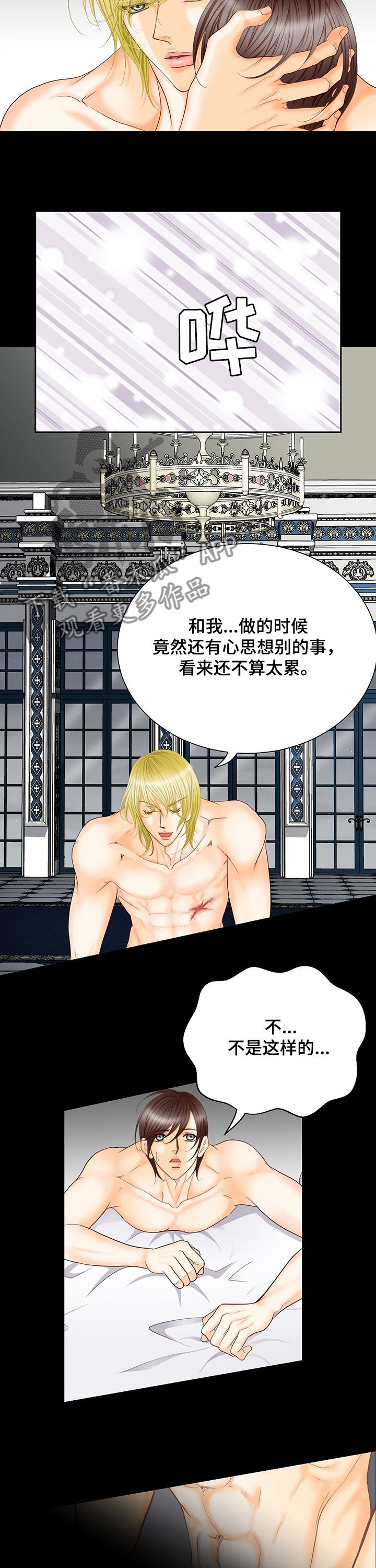 玲珑之心漫画,第132章：番外：册封仪式4图