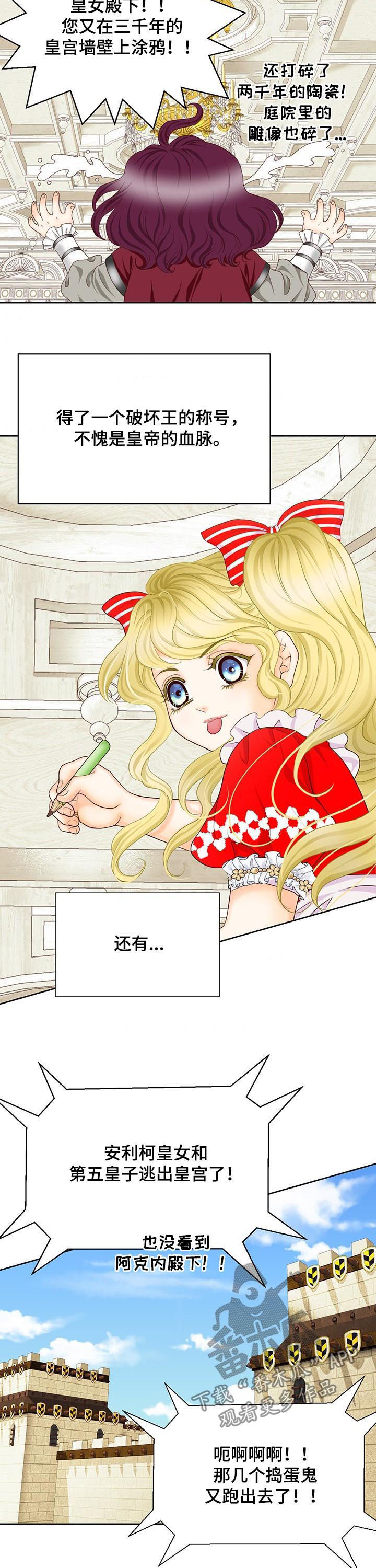 玲珑之心app漫画,第152章：番外：七个孩子5图