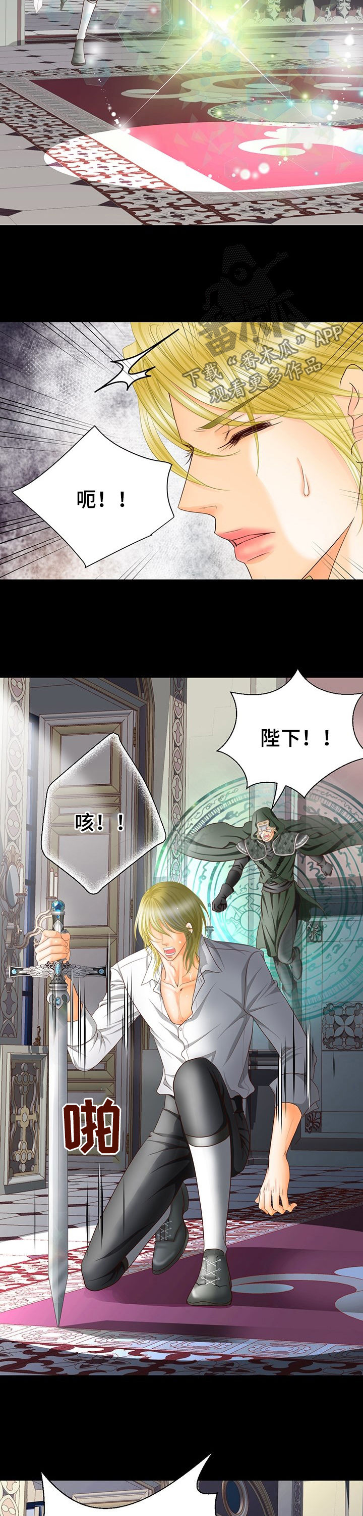 玲珑之心漫画,第122章：中间世界2图