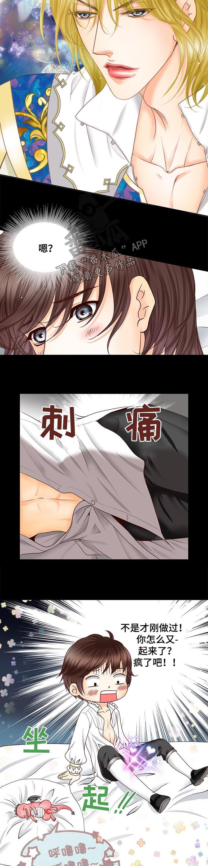 玲珑之心漫画,第79章：过激反应5图