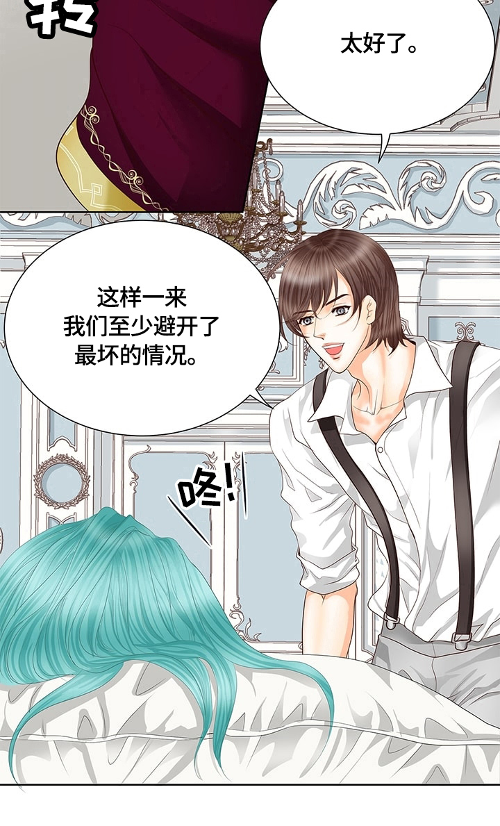 玲珑之光折扣攻略漫画,第55章：安排5图