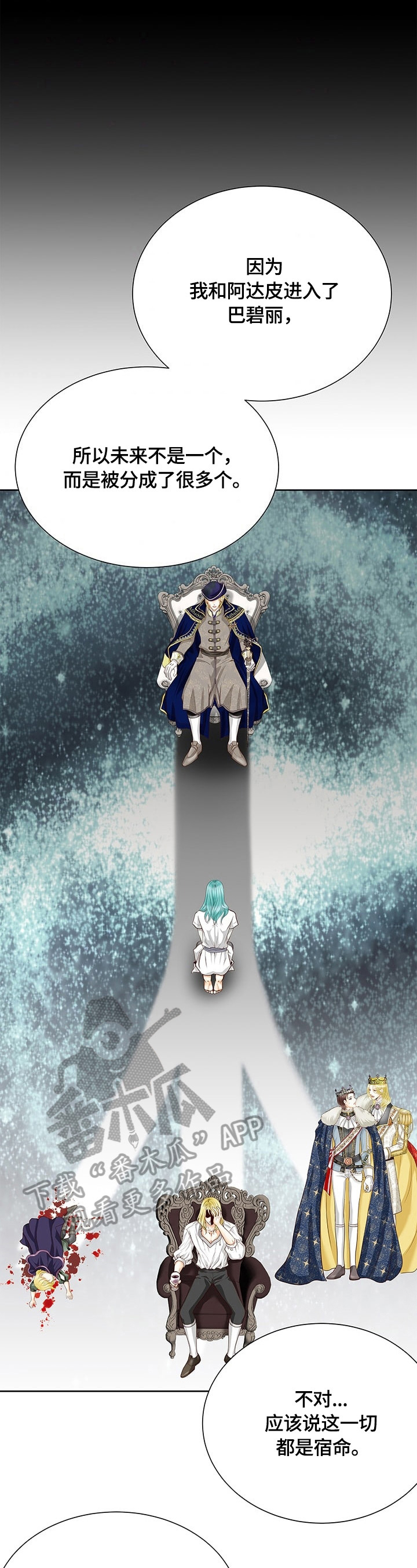 玲珑之心漫画,第66章：真正的原因2图