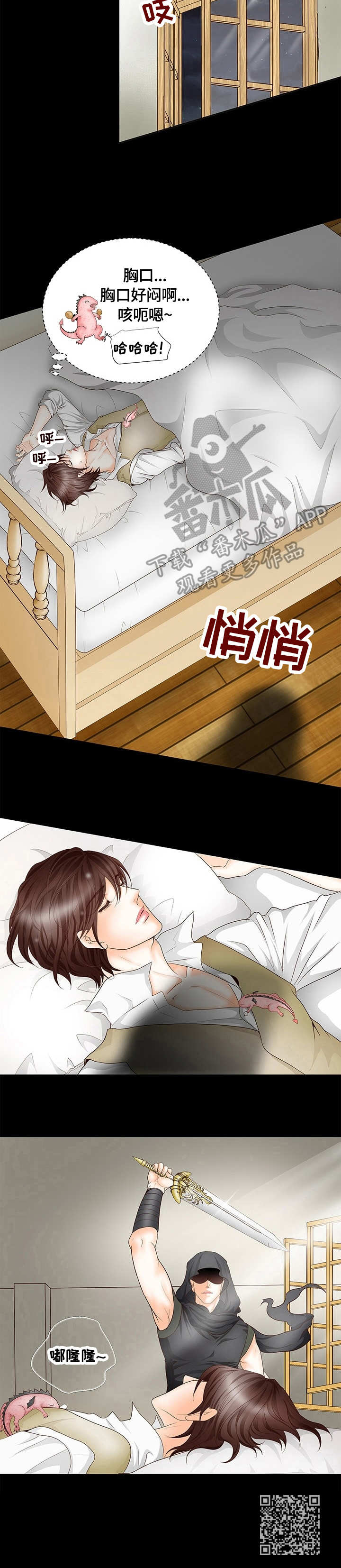 玲珑之心漫画,第2章：吃货3图
