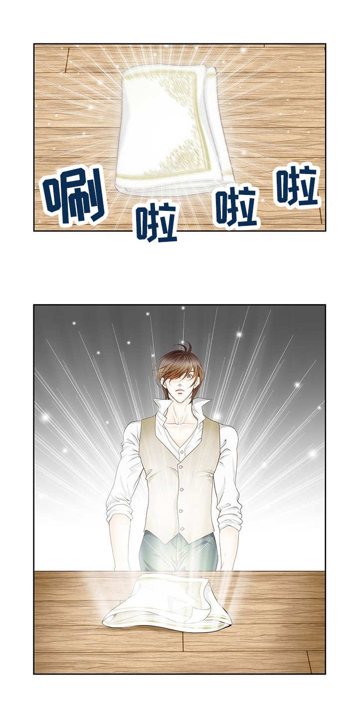玲珑之心漫画,第2章：吃货5图