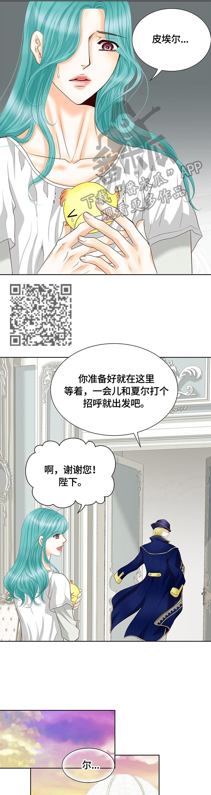 玲珑之星餐具价格漫画,第67章：决心4图
