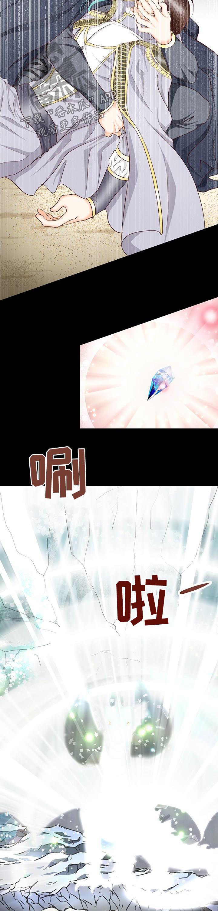 玲珑之心漫画,第139章：番外：后悔1图