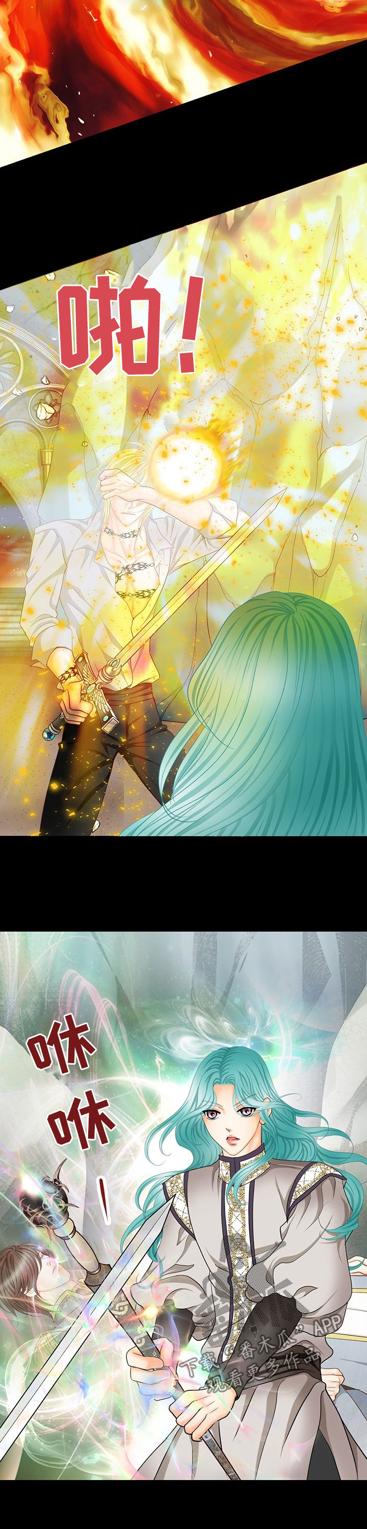 玲珑之心漫画,第126章：要害4图