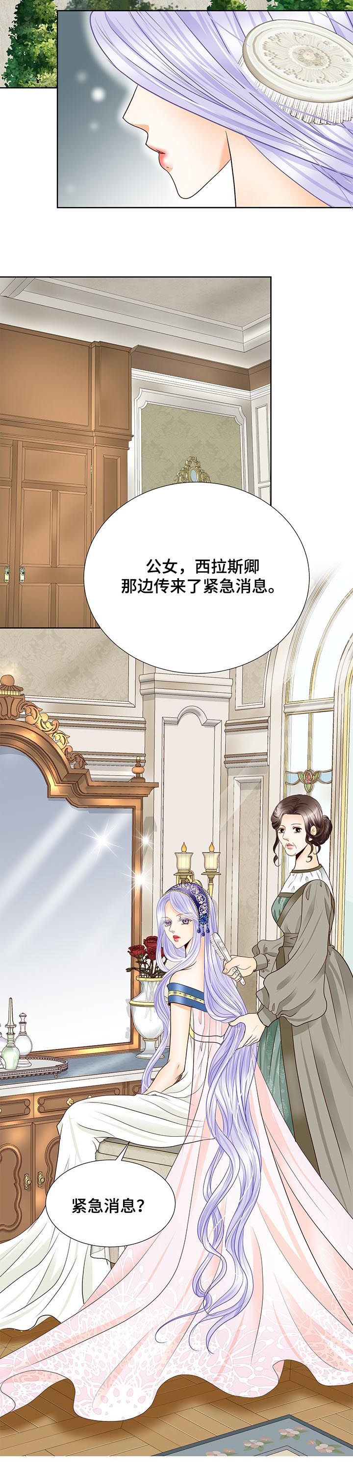 玲珑之心漫画,第99章：孩子1图