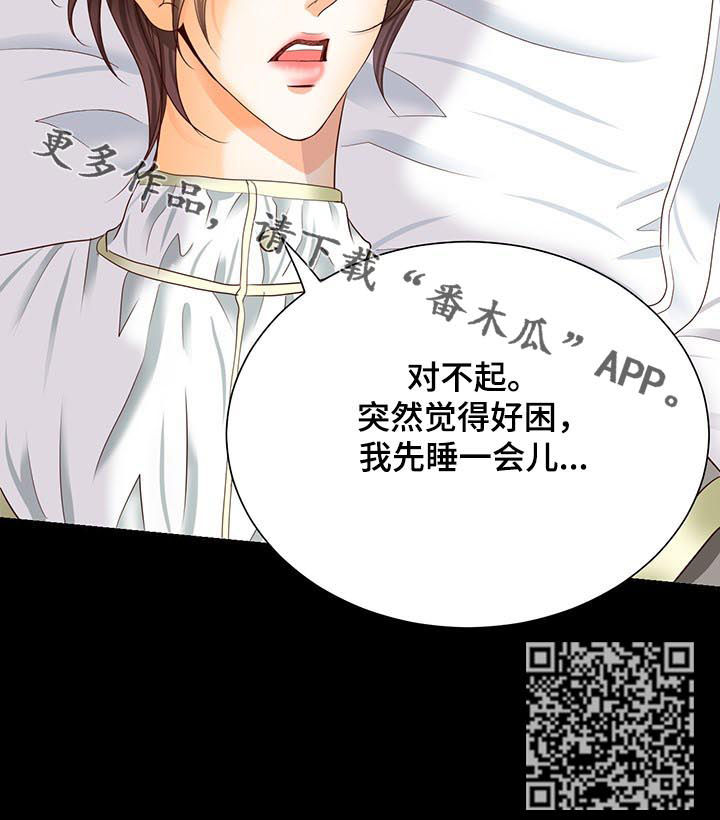 玲珑之心小乔王者荣耀漫画,第93章：诅咒3图