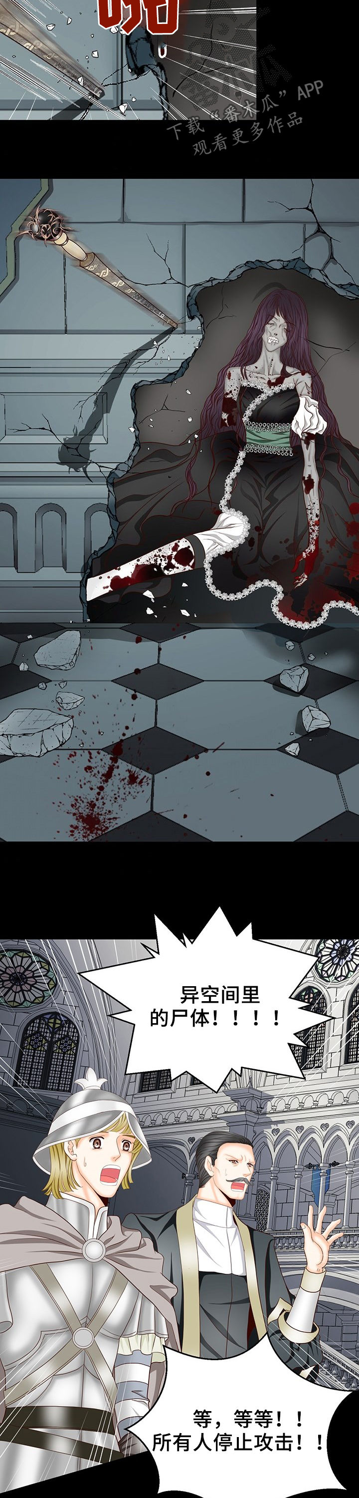 玲珑之心漫画,第116章：尸体3图