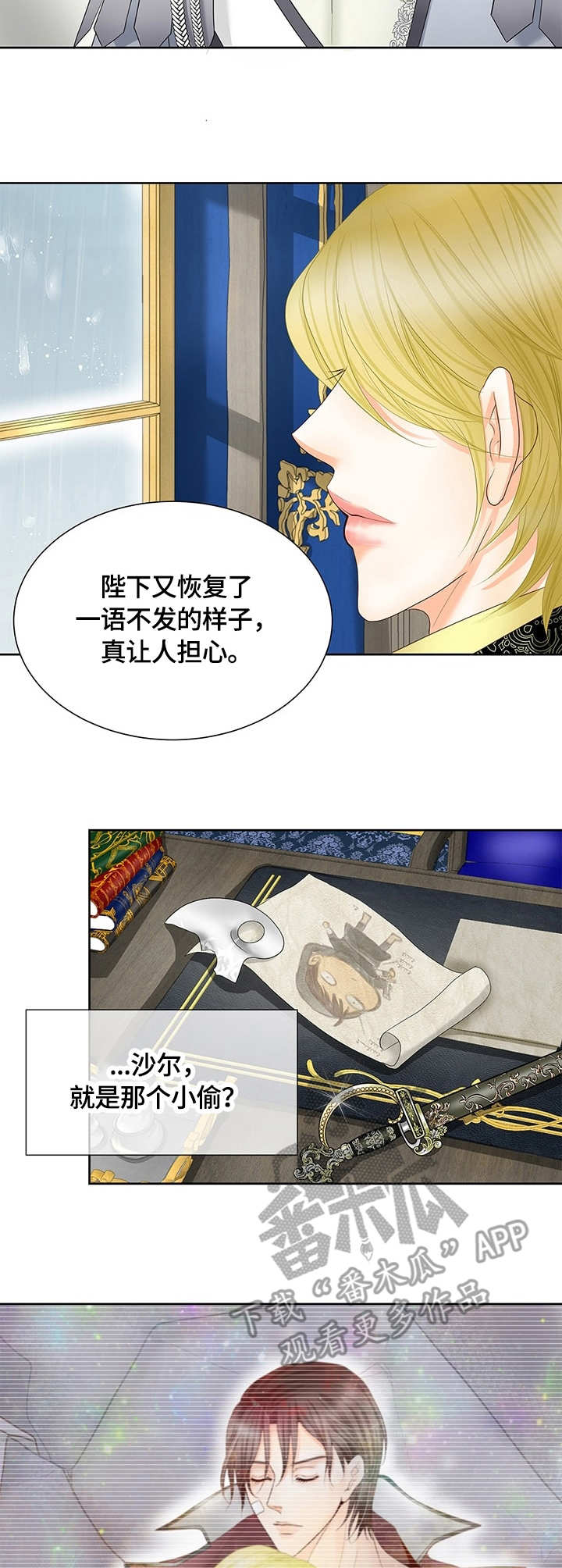 玲珑之心漫画,第48章：声音5图