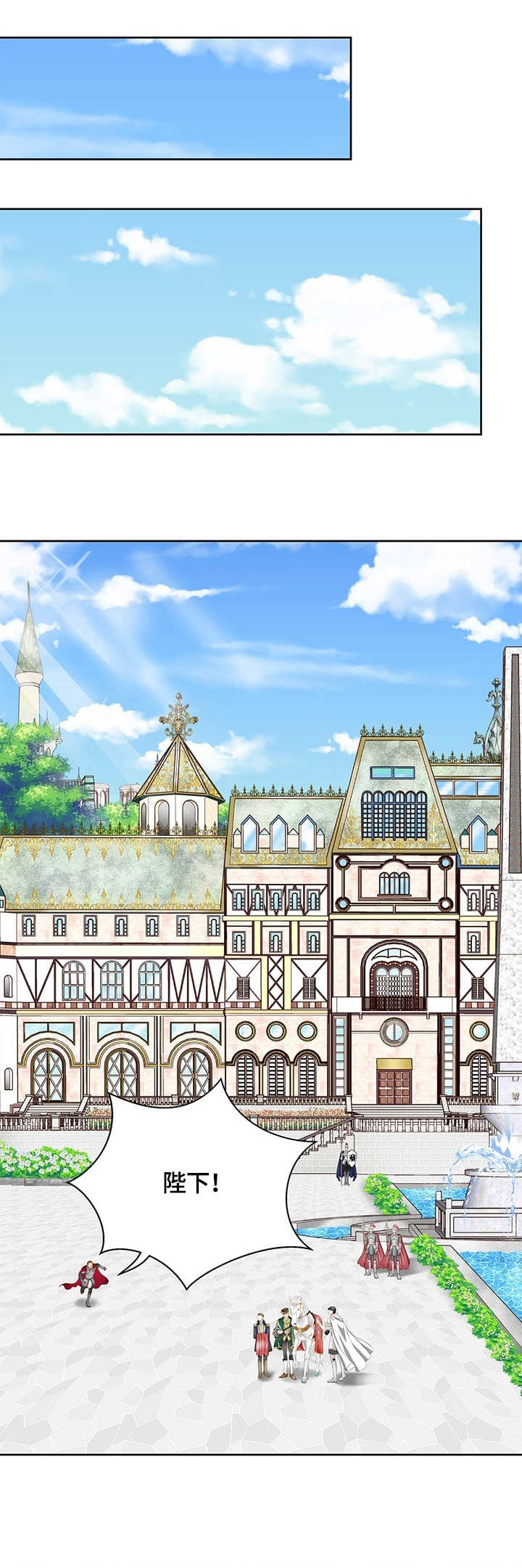 玲珑之心漫画,第28章：回家1图