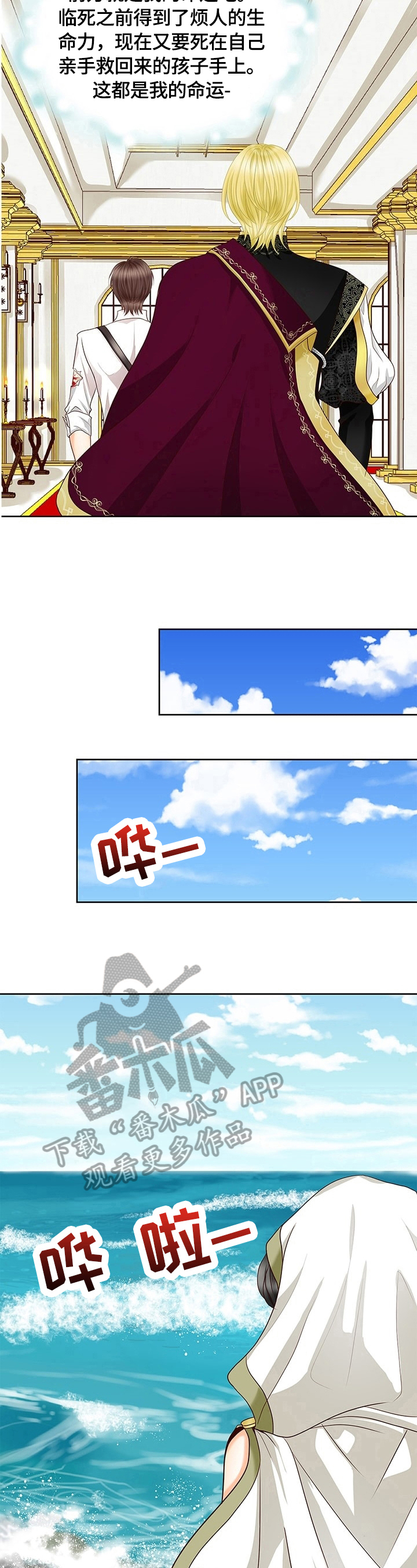 玲珑之心小乔王者荣耀漫画,第56章：见神5图