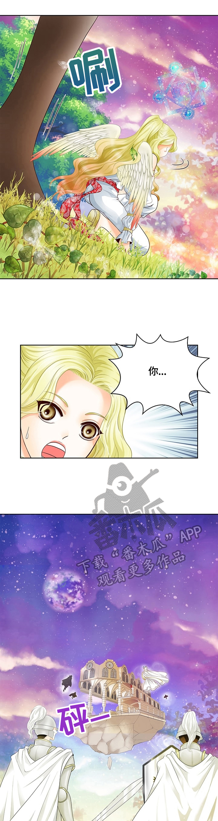 玲珑之心漫画,第53章：被抓4图