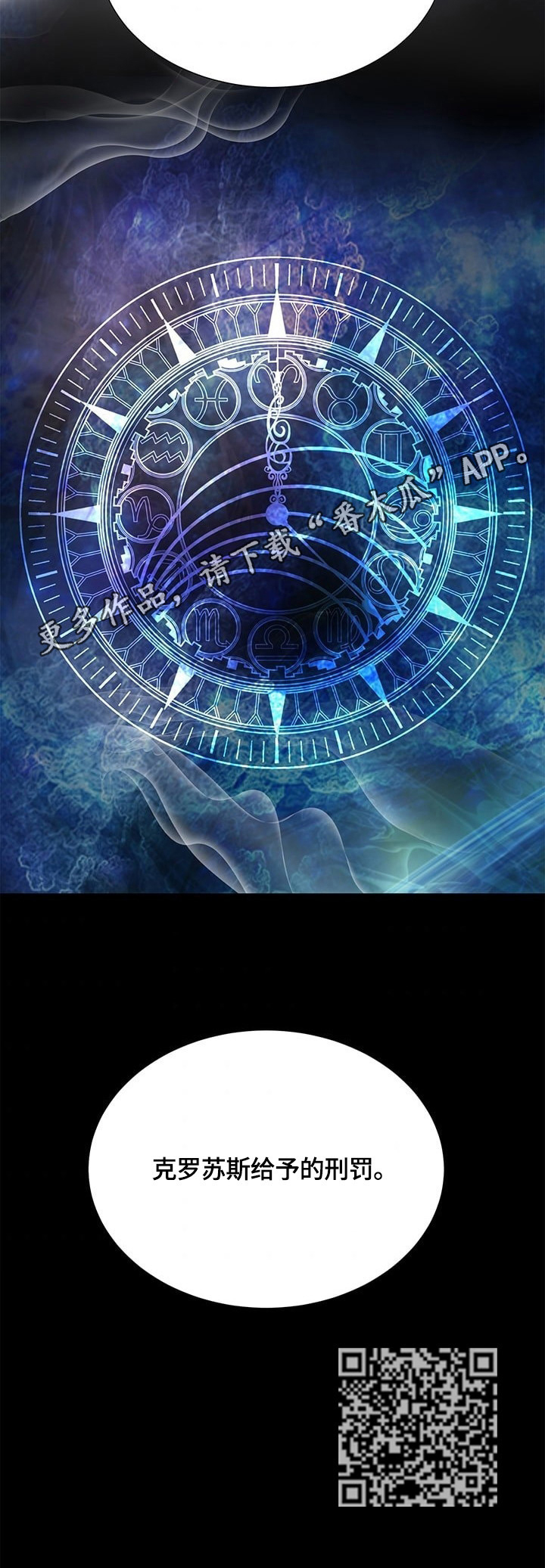 玲珑之心的意思是什么漫画,第68章：送别1图