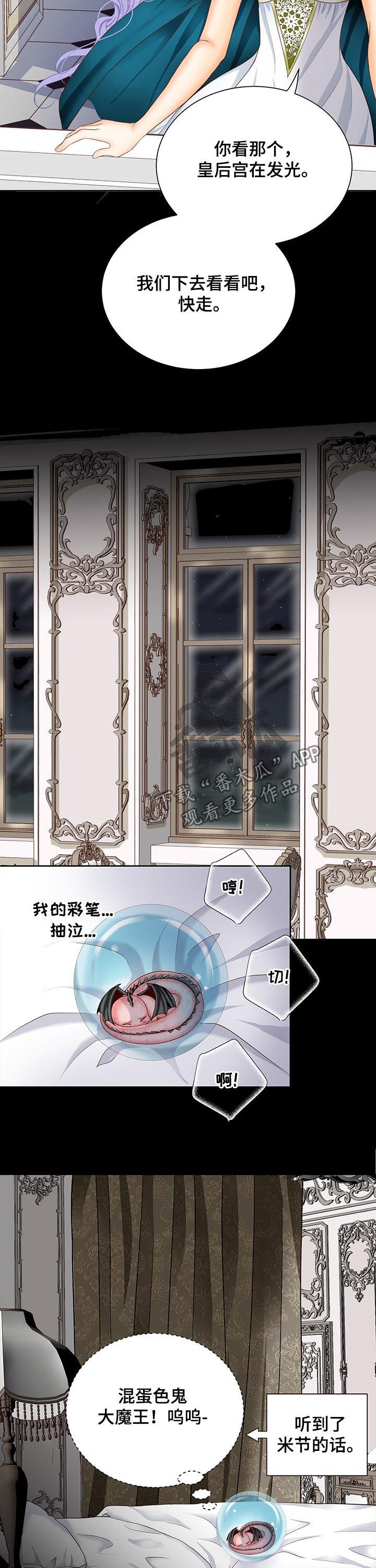 玲珑之心漫画,第112章：继续刚才的事4图