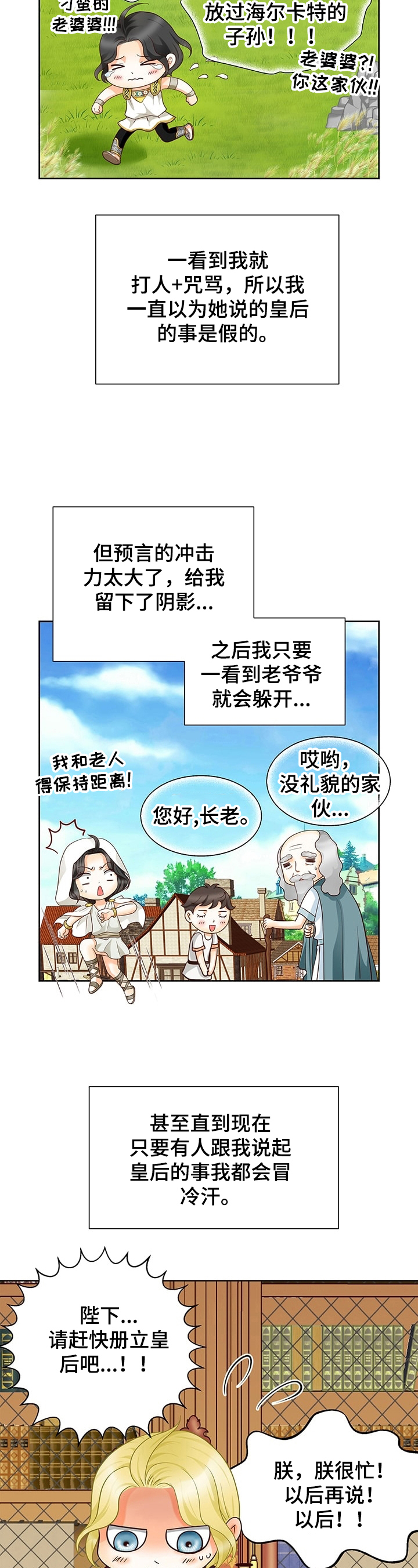 玲珑之心漫画,第59章：决定2图