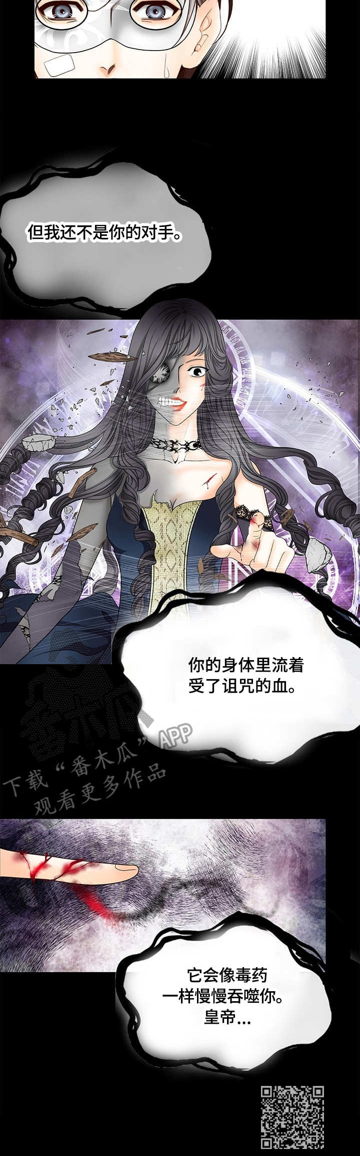 玲珑之心创作背景漫画,第22章：陷阱2图