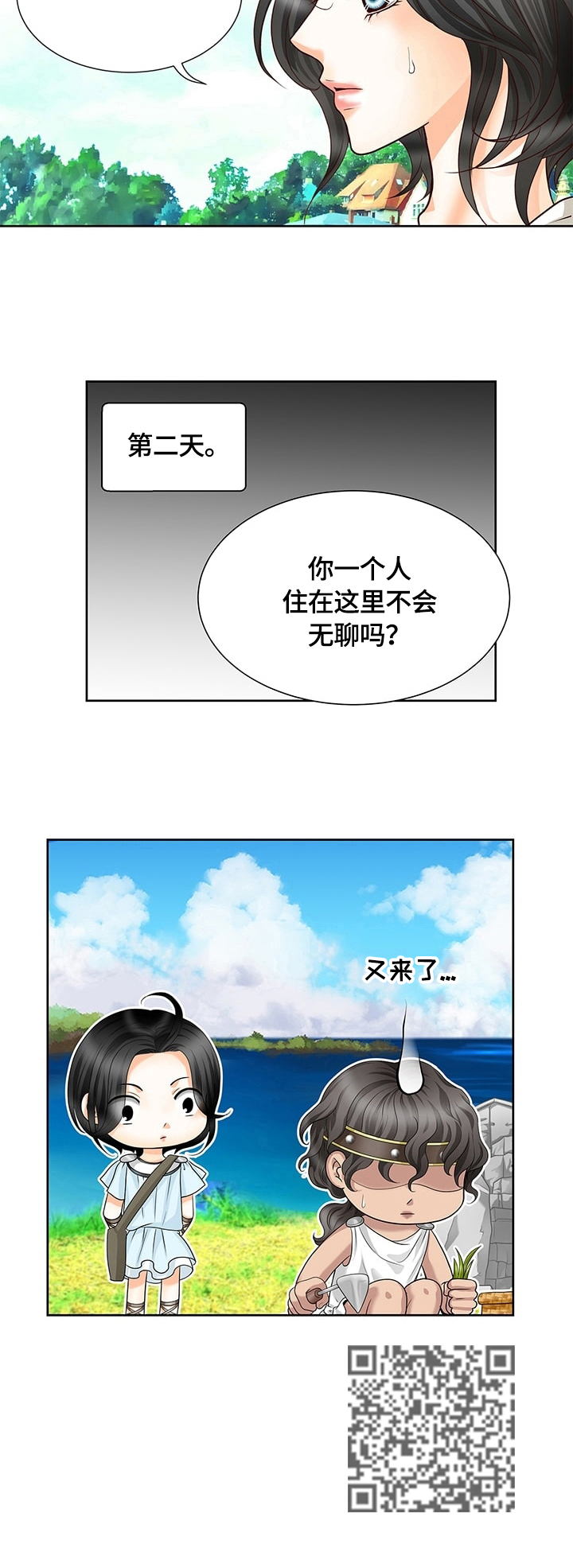 玲珑之光怎么搭配阵容漫画,第56章：见神4图