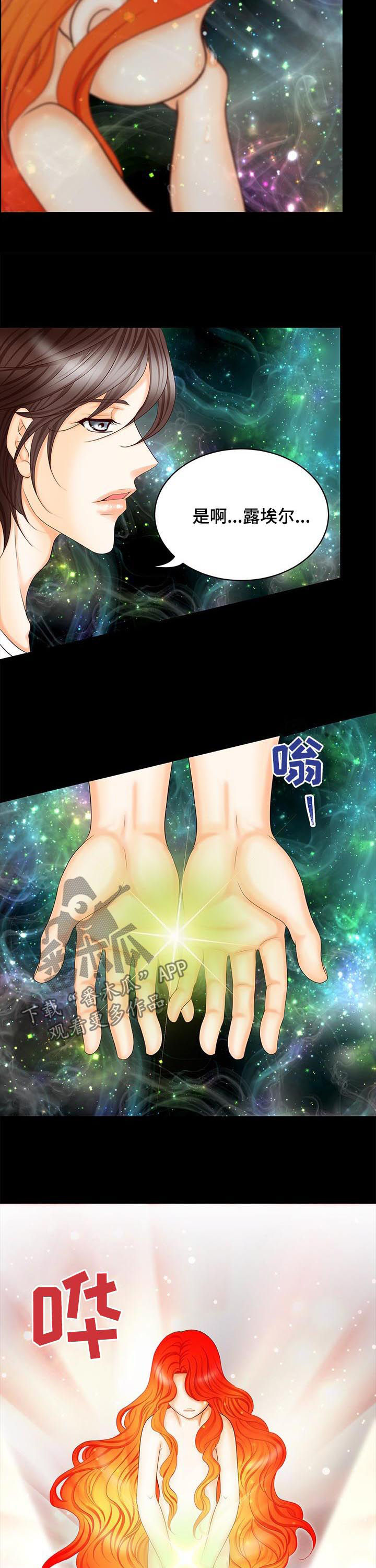 玲珑之心漫画,第153章：番外：皇后的铜像（完结）3图