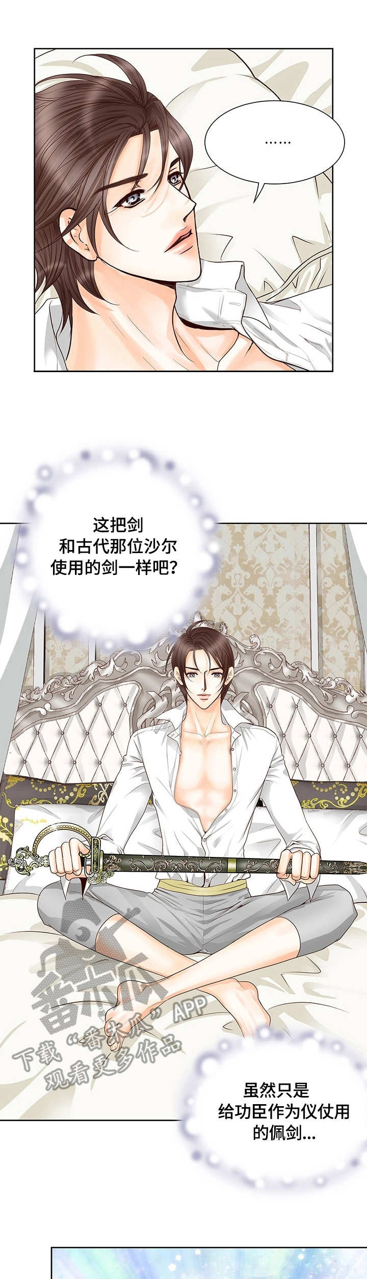 玲珑之心的意思是什么漫画,第38章：画像1图