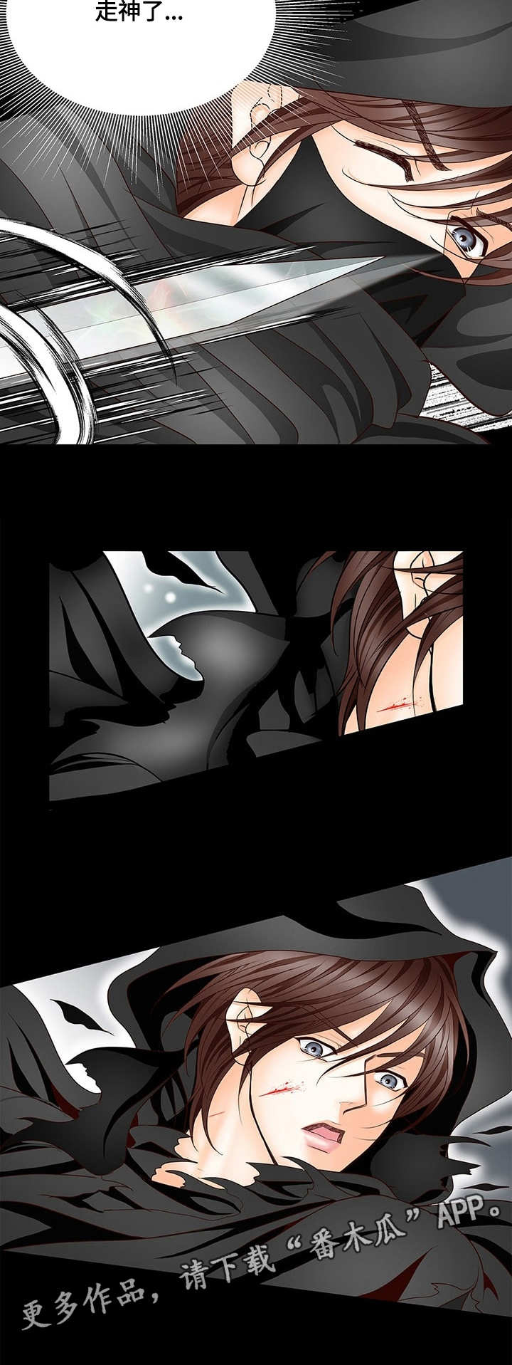 玲珑之心漫画,第7章：电光5图