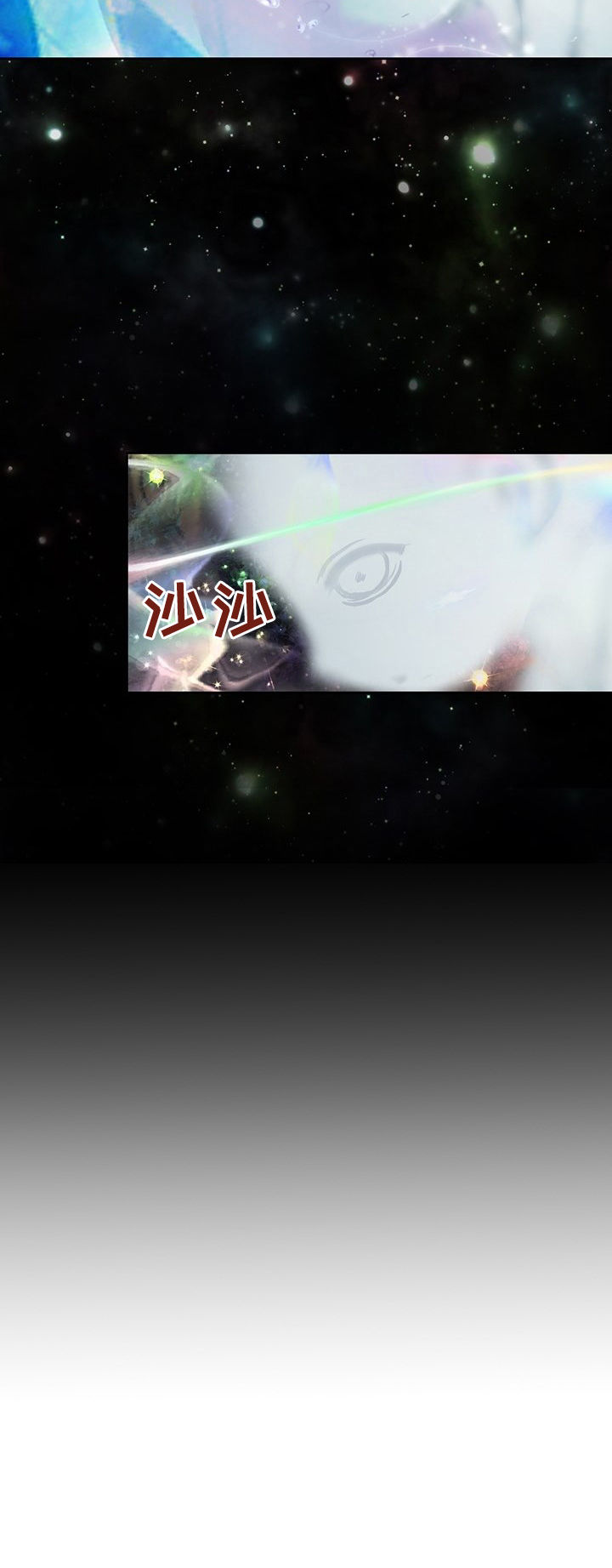 玲珑之意漫画,第147章：番外：离界令破3图