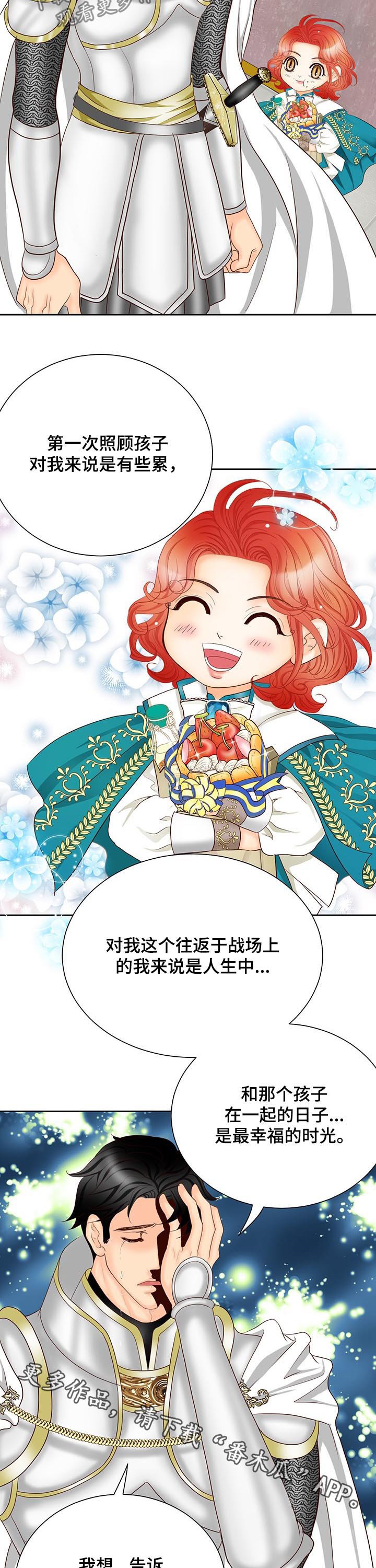 玲珑之心漫画,第136章：番外：公女回信3图