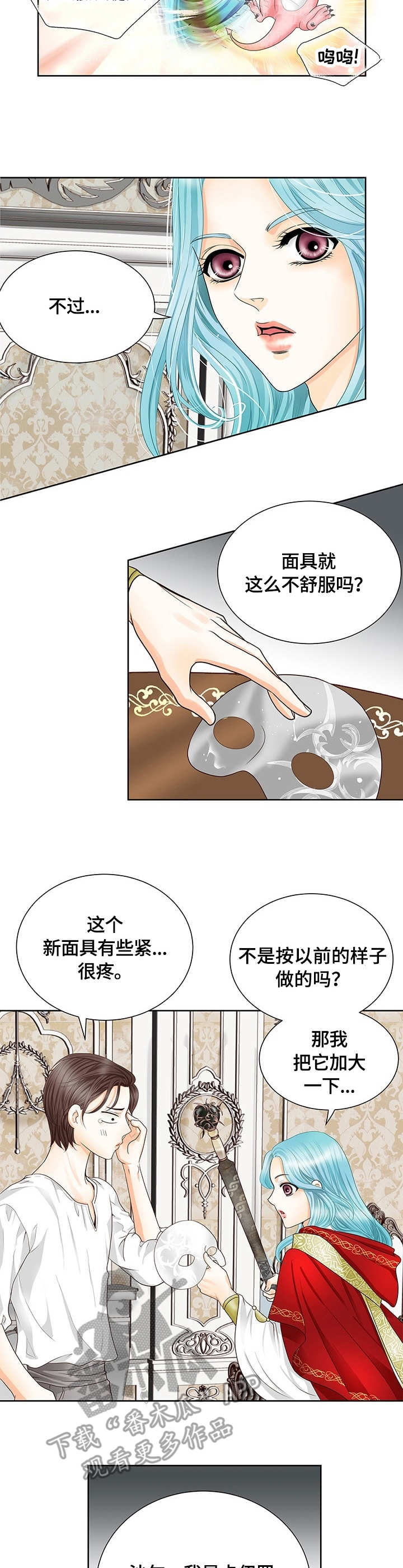 什么叫玲珑心漫画,第33章：来访5图
