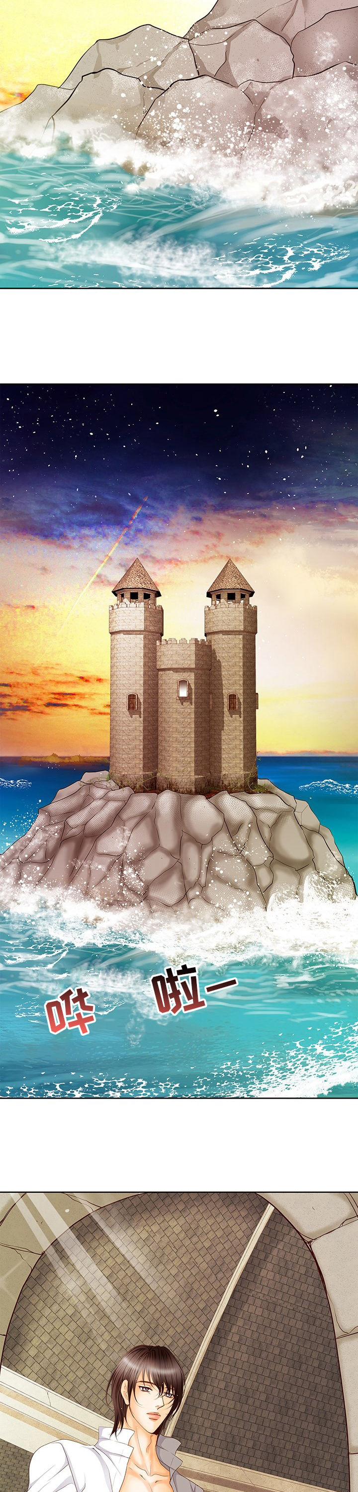 玲珑之心漫画,第144章：番外：牢不可破1图