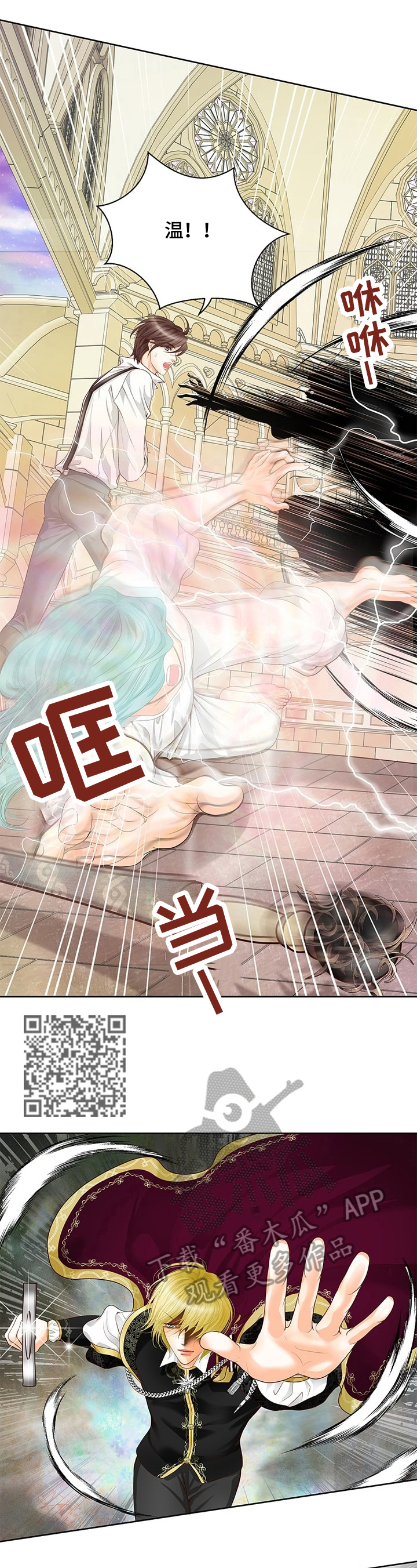 玲珑之心漫画,第53章：被抓3图