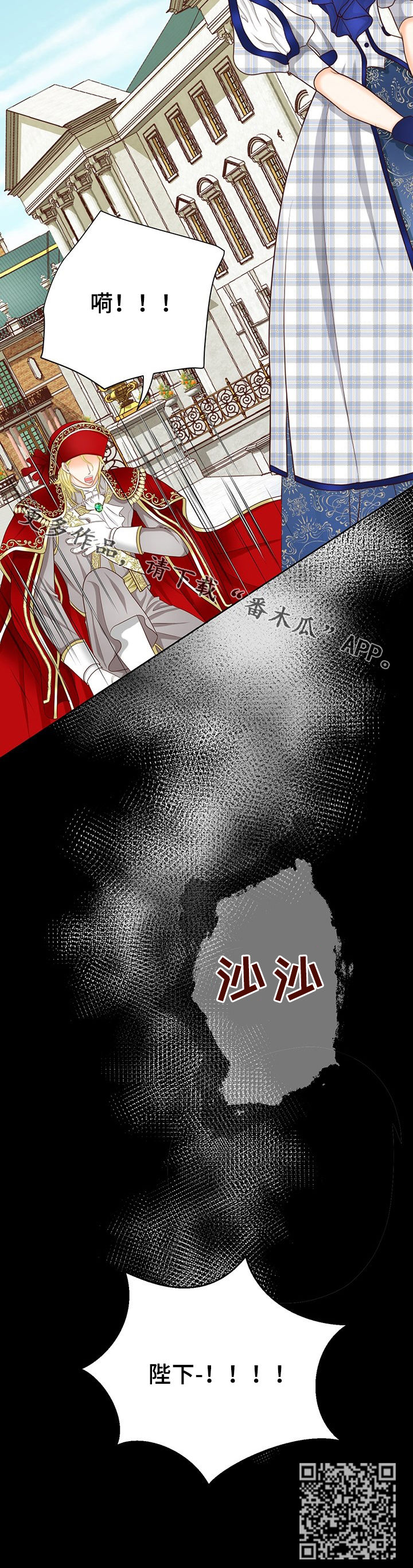 玲珑之心漫画,第116章：尸体4图