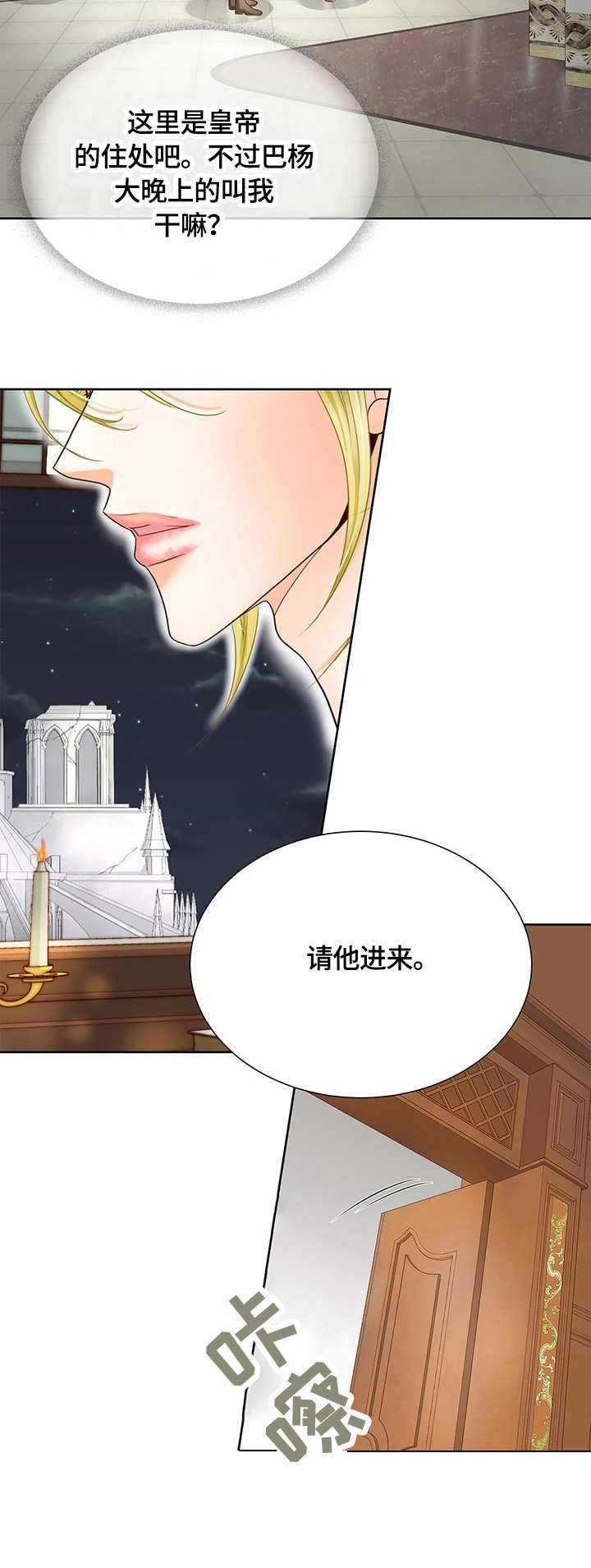 玲珑之心的意思是什么漫画,第38章：画像4图