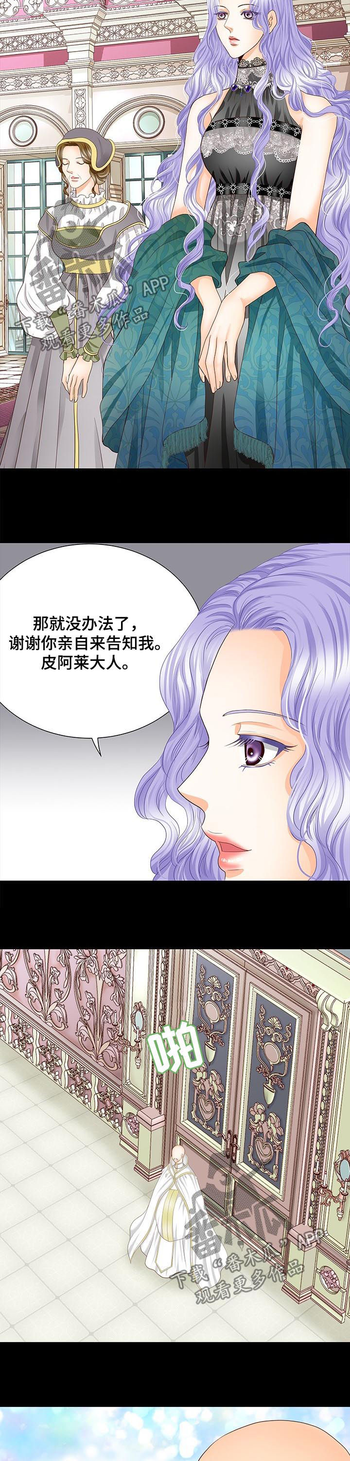 玲珑之心漫画,第105章：仅此而已2图