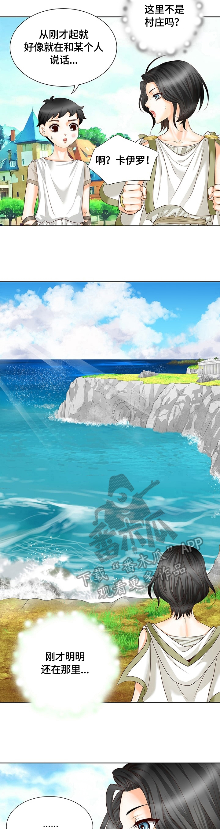 玲珑之光怎么搭配阵容漫画,第56章：见神3图