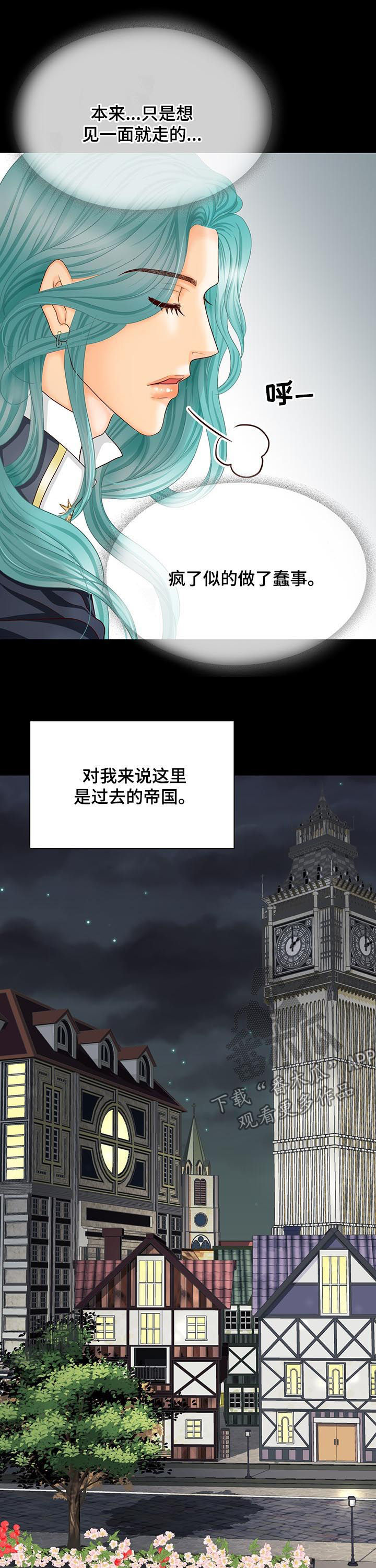 玲珑之心漫画,第140章：番外：有关沙尔3图