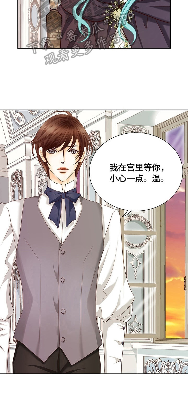 玲珑之心漫画,第68章：送别3图